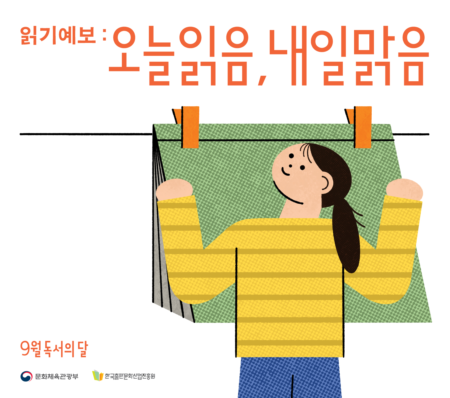 학생교육문화원 도서관 휴관 연장 안내