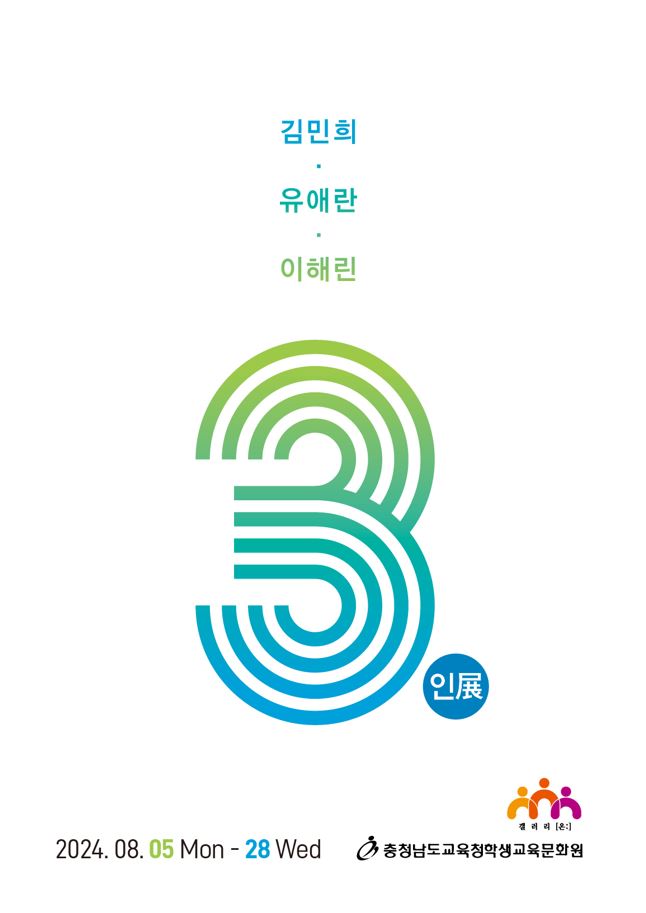제2회 전시회 늘갈회전