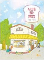 12월~1월 온라인 사서가 추천하는 이달의 책 "유아, 아동 인기 대출도서"